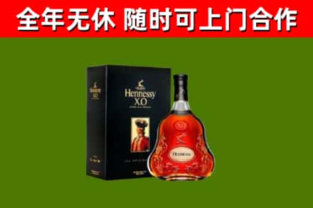 宁晋烟酒回收轩尼诗XO.jpg